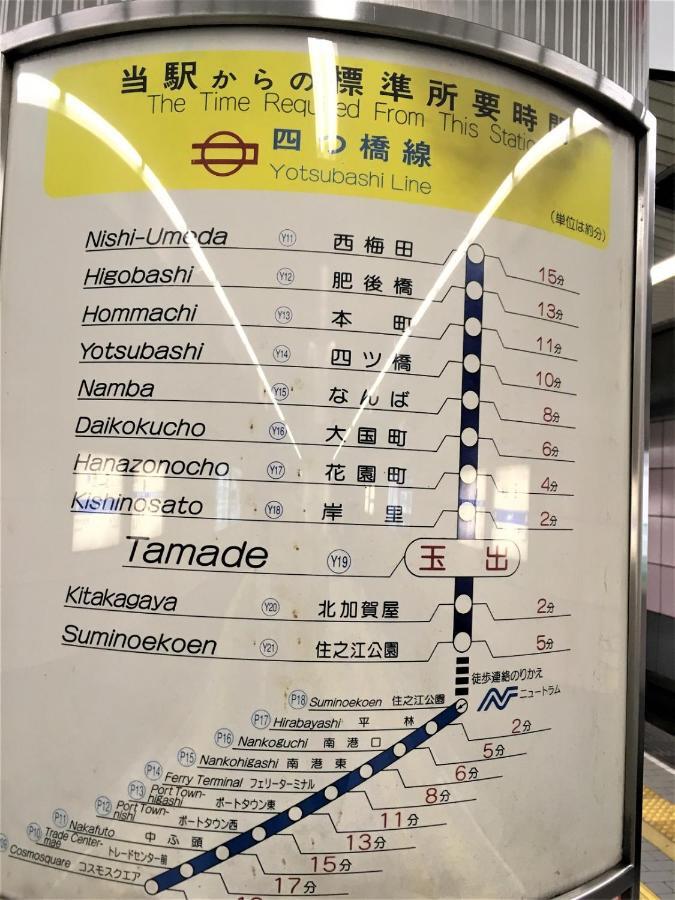 玉出202 Wifi付 玉出駅から徒歩2分 地下鉄難波迄8分 Διαμέρισμα Οσάκα Εξωτερικό φωτογραφία